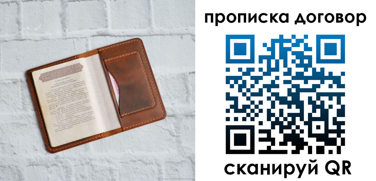 временная регистрация недорого в Каменск-Шахтинском