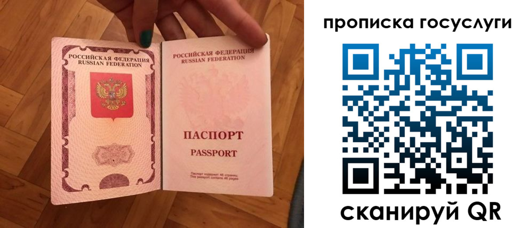 прописка в Каменск-Шахтинском