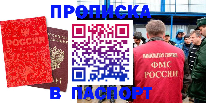 временная регистрация для всех в Каменск-Шахтинском