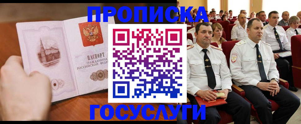 прописка паспорт в Каменск-Шахтинском