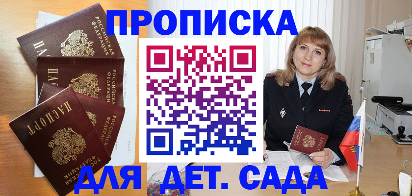 временная регистрация недорого в Каменск-Шахтинском