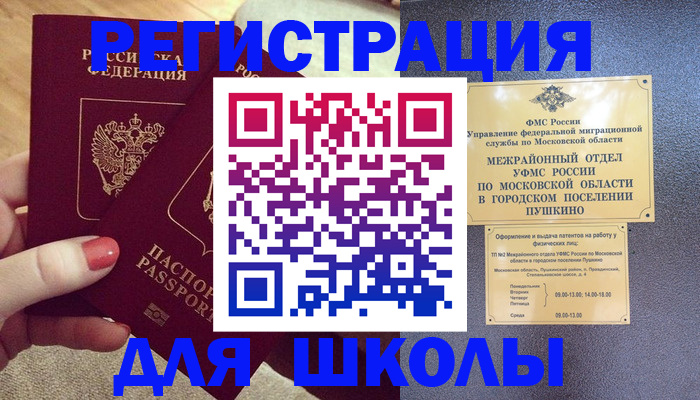 временная регистрация законно в Каменск-Шахтинском