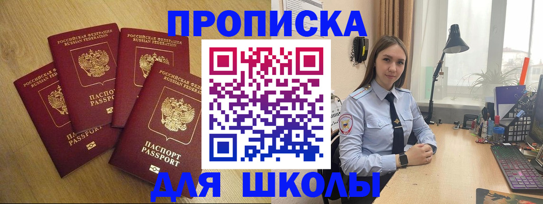 прописка штамп в Каменск-Шахтинском